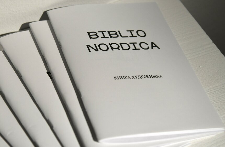 Выставка Biblio Nordica стартовала в Московском музее современного искусства 16 фото