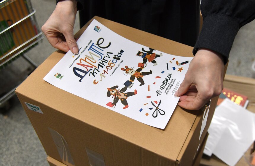 Состоялась VII общероссийская акция "Дарите книги с любовью – 2023" 4 фото