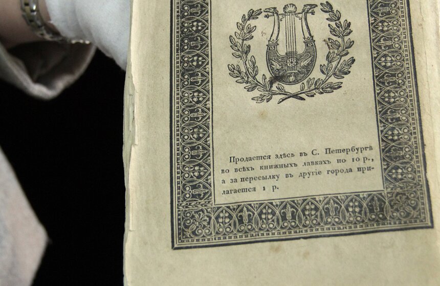 В Москве прошел День памяти Александра Пушкина 10 фото