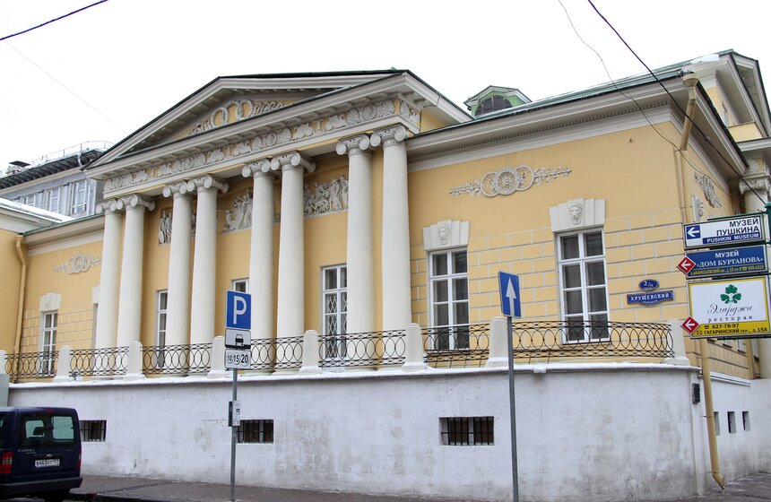 В Москве прошел День памяти Александра Пушкина 17 фото