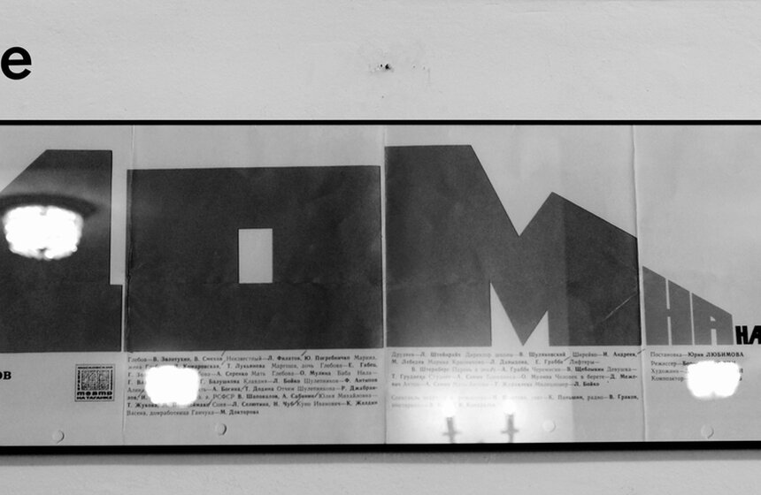 Выставку "Архив семьи Боуден" представили в театре на Таганке 2 фото