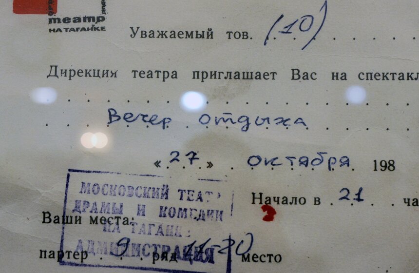 Выставку "Архив семьи Боуден" представили в театре на Таганке 4 фото