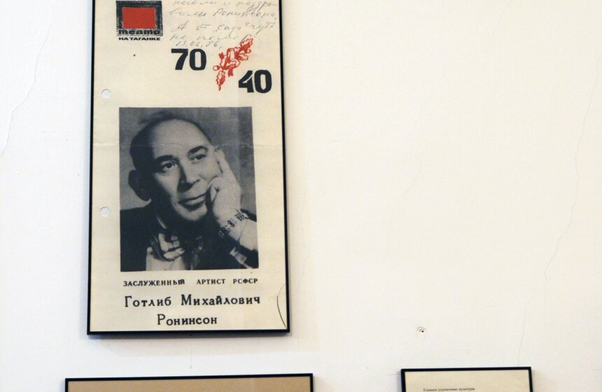 Выставку "Архив семьи Боуден" представили в театре на Таганке 6 фото