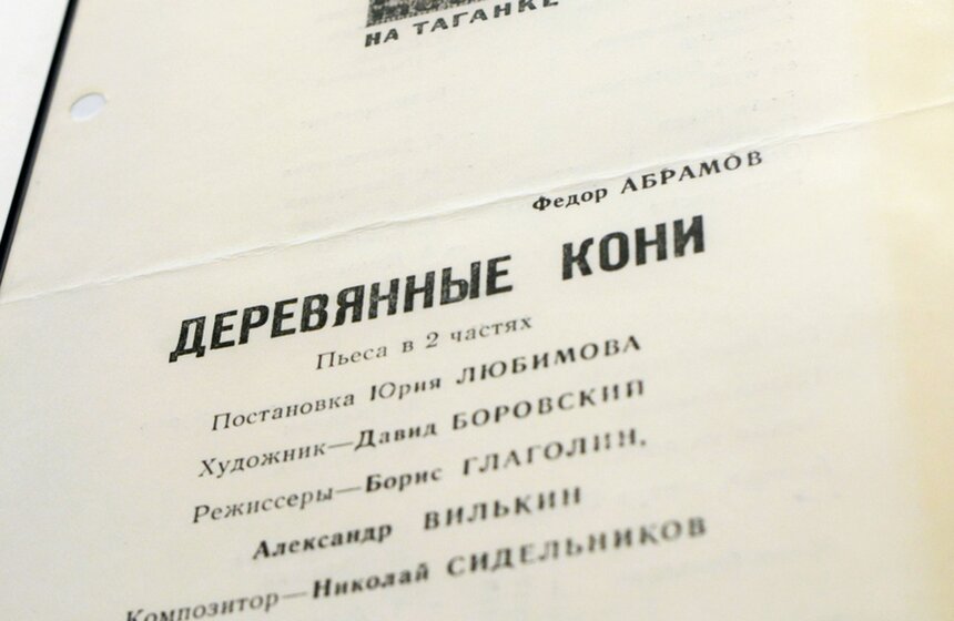 Выставку "Архив семьи Боуден" представили в театре на Таганке 12 фото