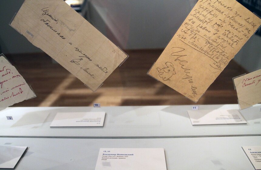 На выставке "Про это" расскажут о творчестве Владимира Маяковско 4 фото