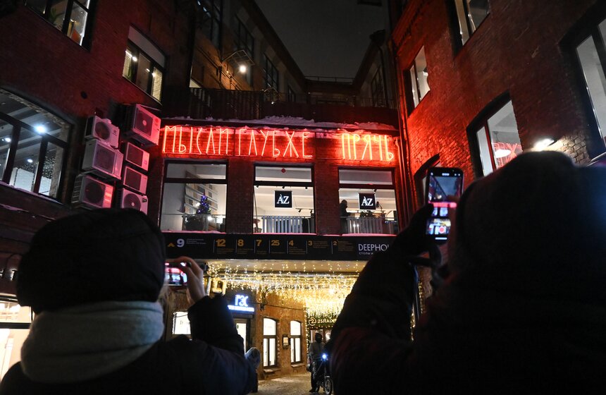 Проект "Электрическая поэзия" стартовал в центре дизайна ARTPLAY 16 фото