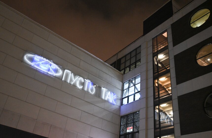 Проект "Электрическая поэзия" стартовал в центре дизайна ARTPLAY 18 фото