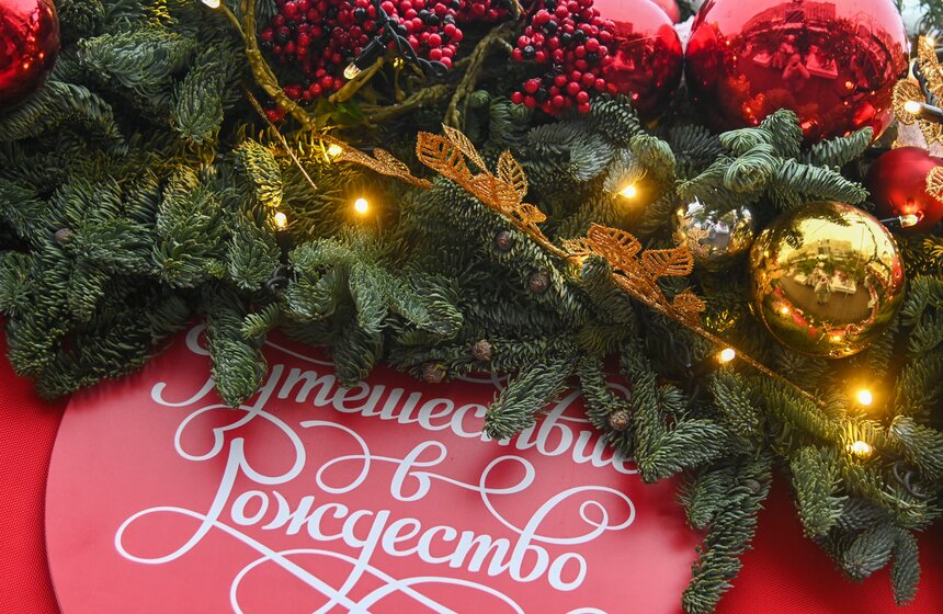 Юбилейный фестиваль "Путешествие в Рождество" организовали в столице 1 фото