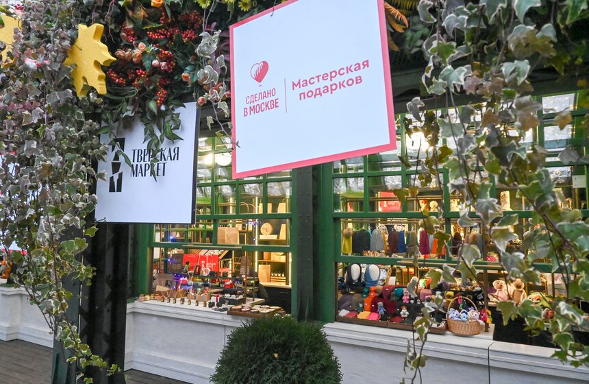 Предновогодняя ярмарка товаров локальных производителей открыта на Тверской площади 8 фото