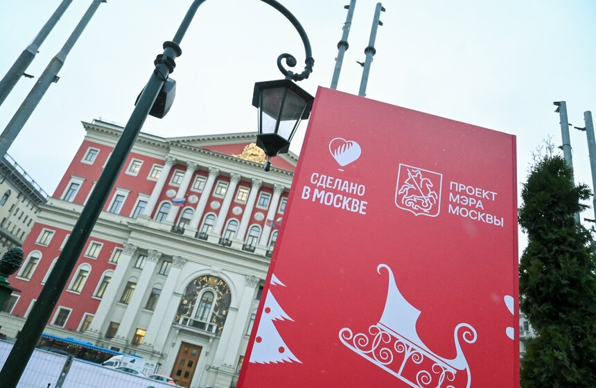 Предновогодняя ярмарка товаров локальных производителей открыта на Тверской площади 1 фото