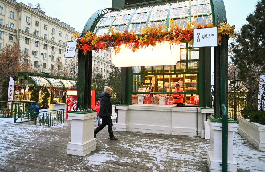 Предновогодняя ярмарка товаров локальных производителей открыта на Тверской площади 13 фото