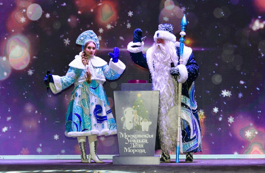 День рождения Деда Мороза отметили в столичной усадьбе волшебника 22 фото