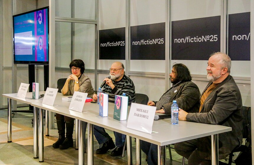 Более 300 издательств приняли участие в Международной книжной ярмарке Non/fiction 7 фото