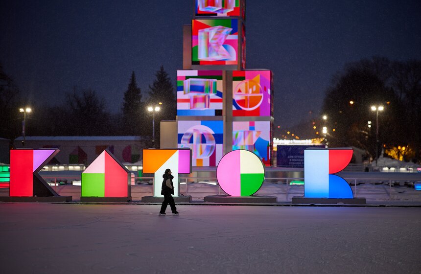 День студента отметили на катке в Парке Горького 1 фото