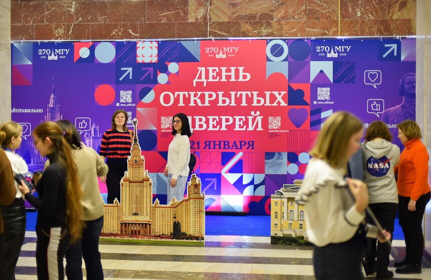 День открытых дверей прошел 21 января в МГУ имени М.В. Ломоносова 6 фото