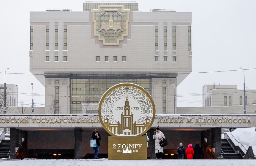 В МГУ прошло празднование Татьяниного дня 1 фото