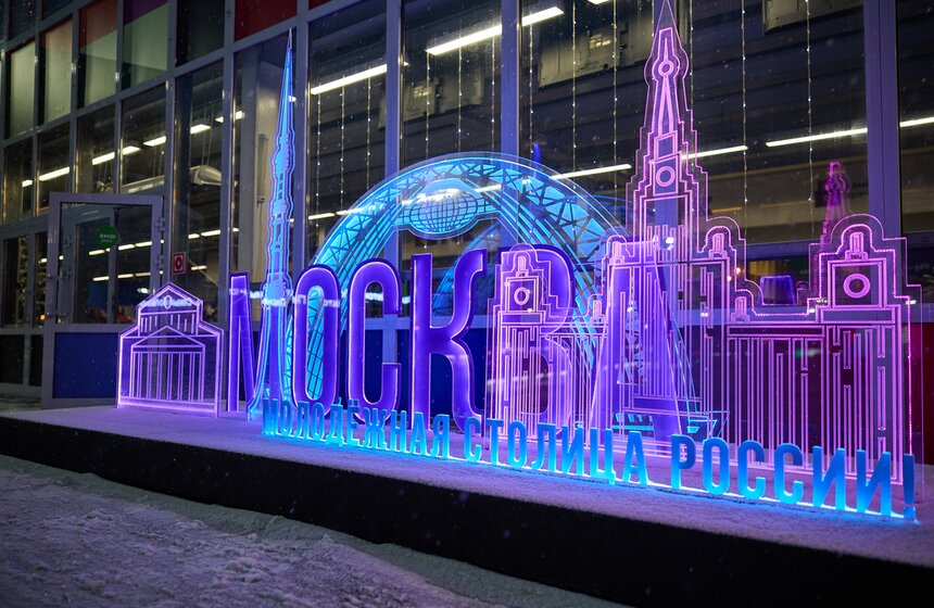 День студента отметили на катке в Парке Горького 23 фото