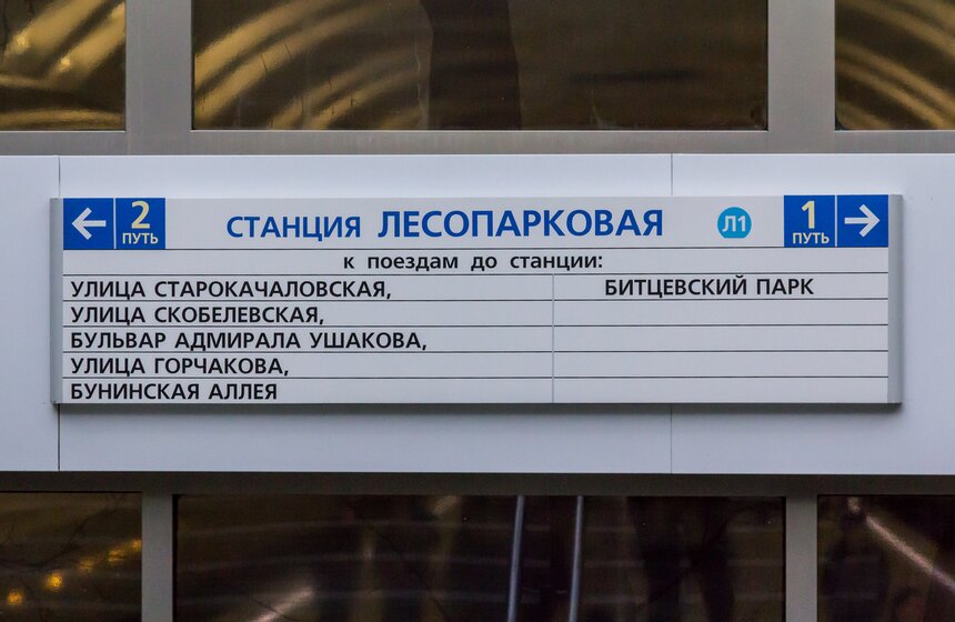 На Бутовской линии открылись две новые станции метро 18 фото