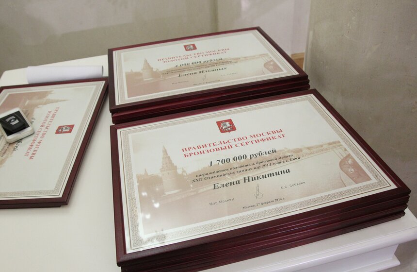 Сергей Собянин вручил московским олимпийцам денежные сертификаты 1 фото