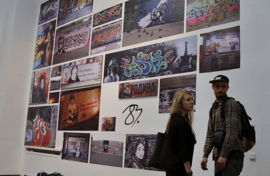 В ММСИ открылась выставка уличного художника "Паша 183" 9 фото