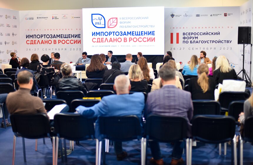 Всероссийский форум по благоустройству организовали в ЦВК "Экспоцентр" 22 фото