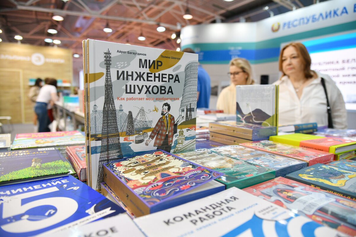Московская международная книжная ярмарка 2023 билеты
