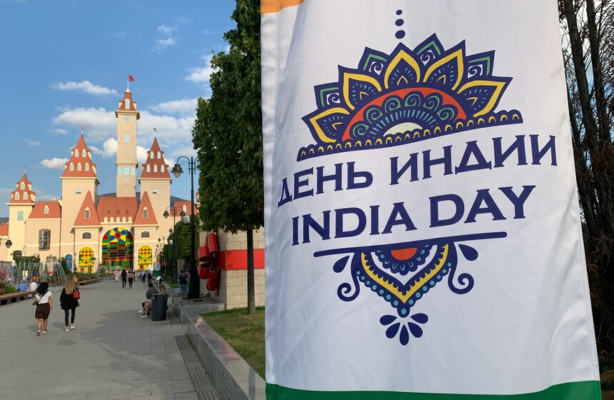 Фестиваль "День Индии" организовали в парке "Остров мечты" 1 фото