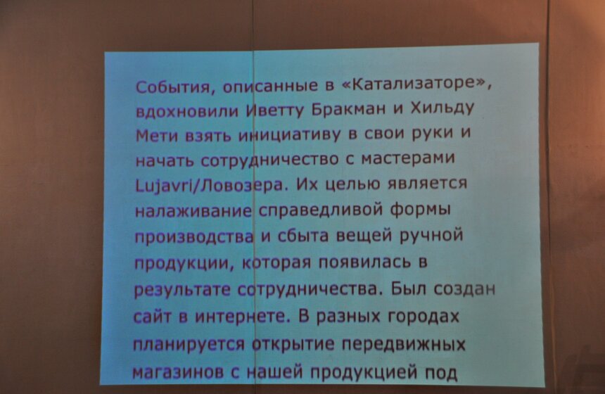 В Москве открылась выставка Иветты Бракман "Катализатор" 2 фото