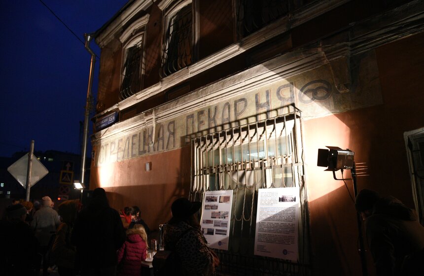 Отреставрированную вывеску "Стрелецкая пекарня" открыли в Костянском переулке 4 фото