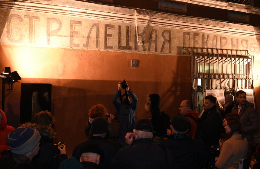 Отреставрированную вывеску "Стрелецкая пекарня" открыли в Костянском переулке 15 фото