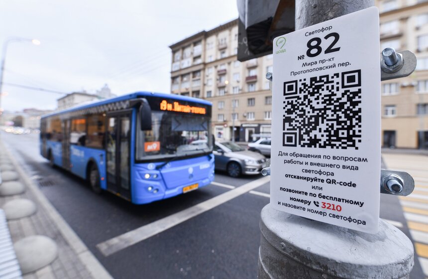 На светофоры начали устанавливать специальные таблички с QR-кодами, с помощью которых можно оставить жалобы о работе устройства. Специального приложения не потребуется – достаточно просканировать код гаджетом. Он предложит перейти по ссылке в браузере на сайт, на котором пользователь увидит форму и сможет ее заполнить. Всего до конца года таблички установят на 14 тысячах светофоров.