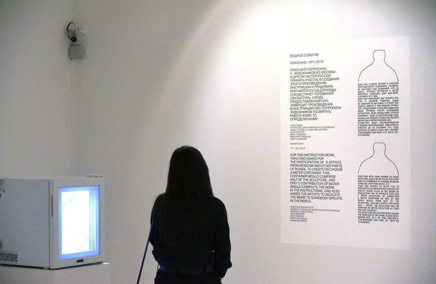 Выставка художницы Йоко Оно открылась в Музее современного искусства 17 фото