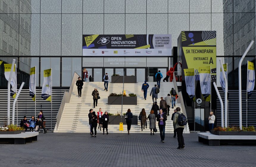 Стартовал Международный форум "Открытые инновации" 1 фото