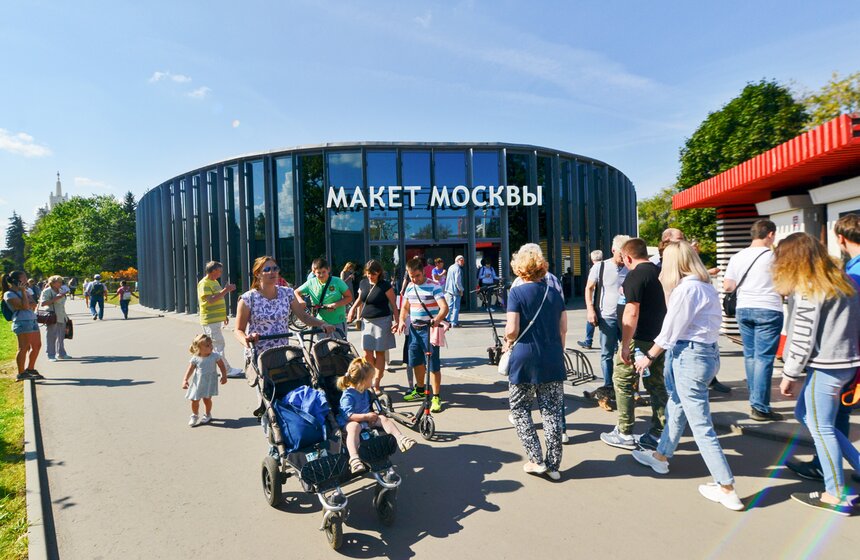 Празднование Дня города на ВДНХ 9 фото