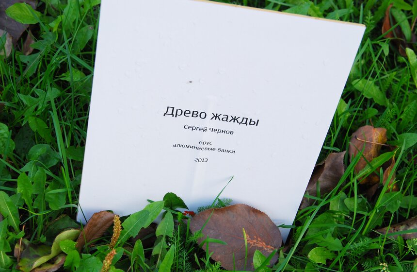 Выставка "Я помню это иначе, чем ты" в Музеоне 7 фото