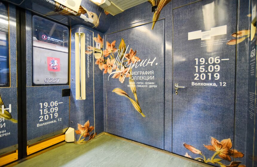 В столичном метро начал курсировать тематический поезд "Щукин. Биография коллекции" 4 фото