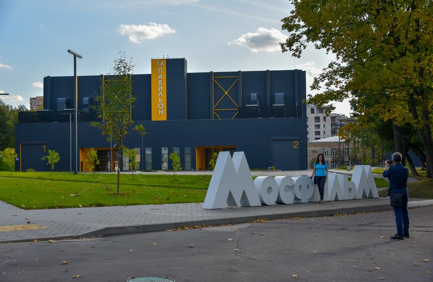 Прогулка по "Мосфильму" в "Ночь кино" 1 фото