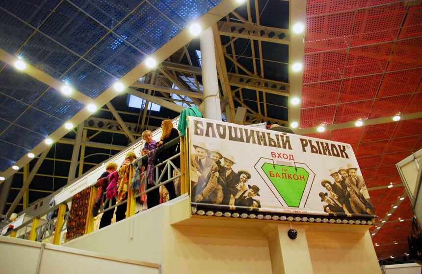 На Тишинке открылась юбилейная выставка "Блошиный рынок" 13 фото