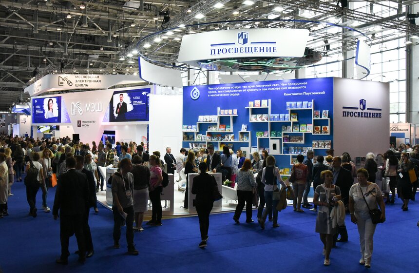На ВДНХ стартовал форум "Город образования" 2 фото