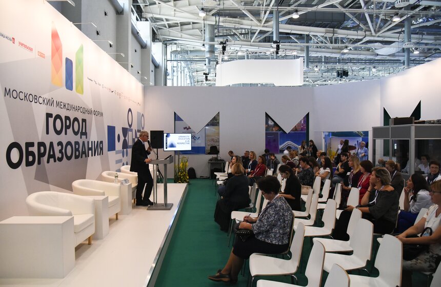 На ВДНХ стартовал форум "Город образования" 21 фото