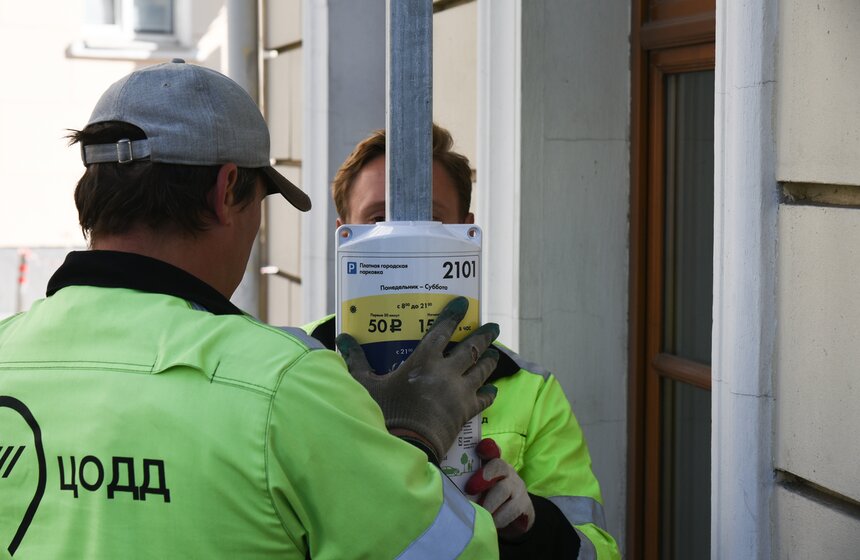 В районе Арбат установят уменьшенные дорожные знаки 5 фото