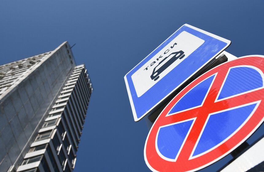 В районе Арбат установят уменьшенные дорожные знаки 14 фото