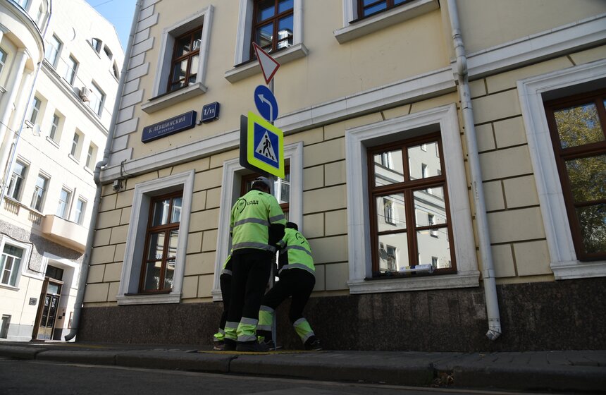 В районе Арбат установят уменьшенные дорожные знаки 2 фото