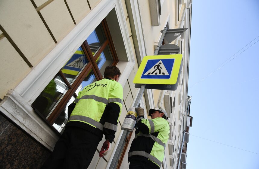 В районе Арбат установят уменьшенные дорожные знаки 6 фото