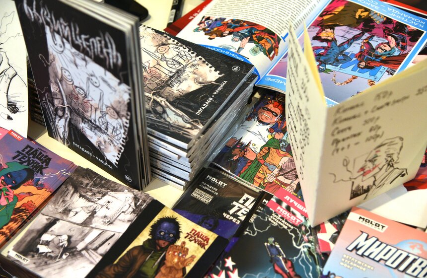 Фестиваль комиксов прошел в центре Москвы 12 фото