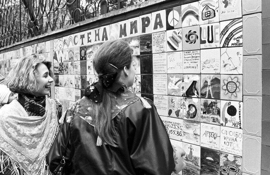 Стена Мира на улице Арбат, 1990 г.