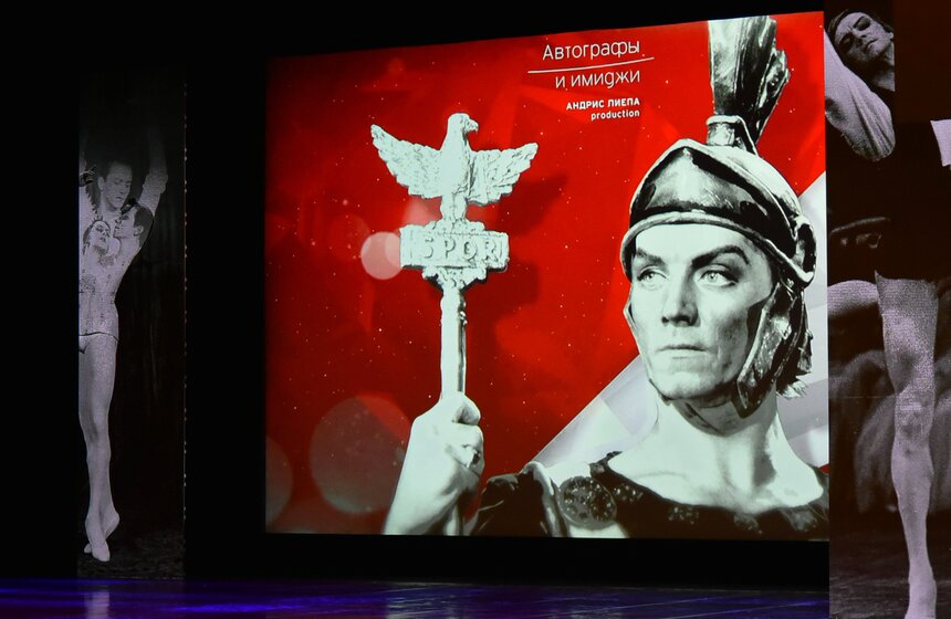 Гала-вечер "Марис Лиепа. С любовью" прошел в Кремлевском дворце 1 фото