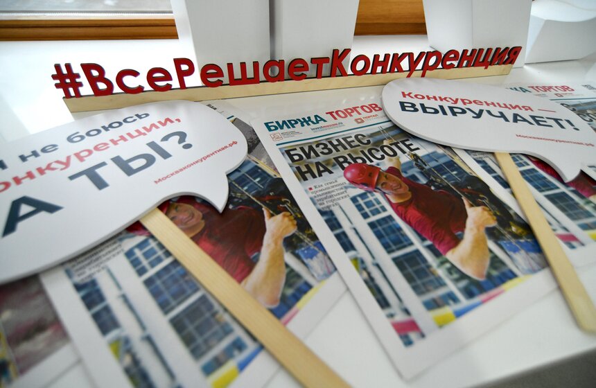 В Москве проходит студенческий квиз на тему конкуренции 3 фото