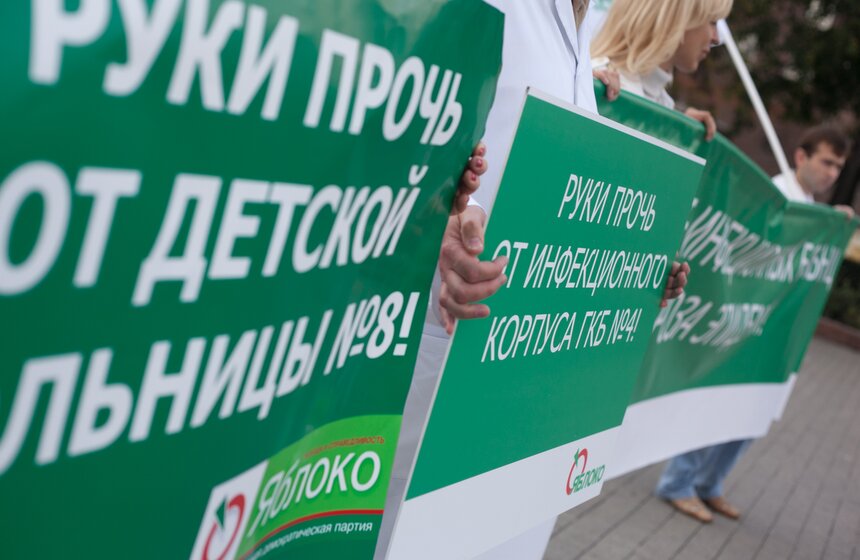 Митинг против закрытия инфекционных больниц 4 фото