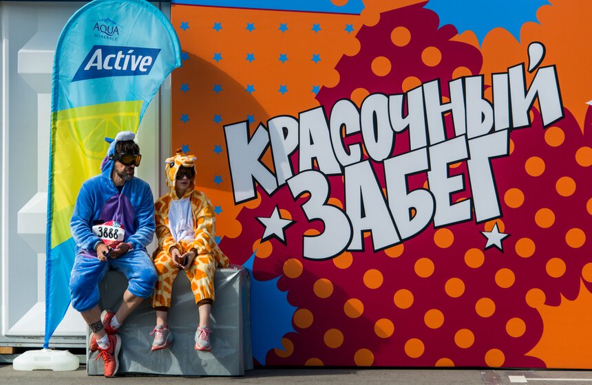 "Красочный забег" в Москве 1 фото